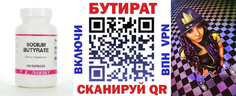hydra как войти  Петровск-Забайкальский  БУТИРАТ буратино  наркотики 