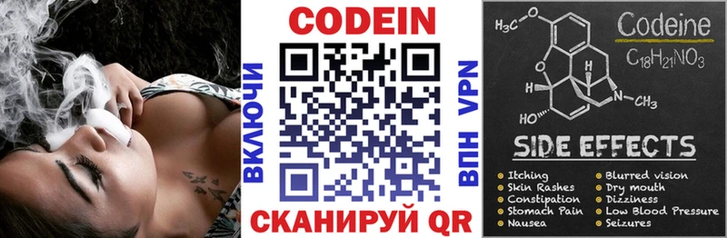 Кодеиновый сироп Lean напиток Lean (лин)  МЕГА маркетплейс  Петровск-Забайкальский 