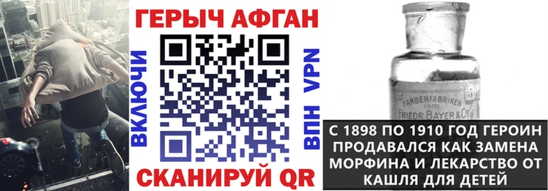 ГЕРОИН хмурый  Петровск-Забайкальский 