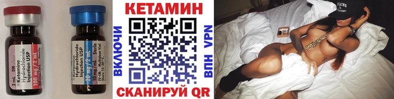 Кетамин VHQ  Петровск-Забайкальский 