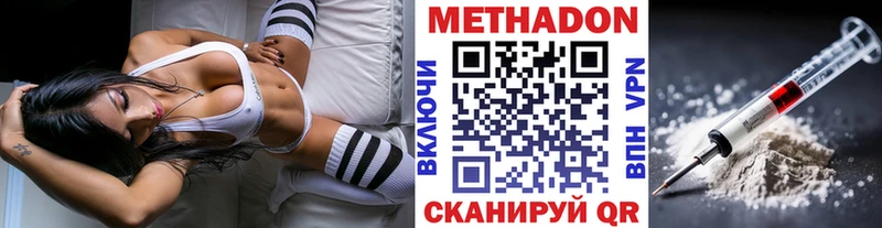 Метадон белоснежный  Петровск-Забайкальский 